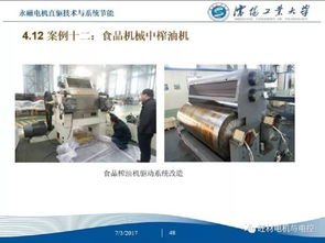 永磁电机直驱技术与系统节能——沈阳工业大学建筑节能系统设备及产品研发报告