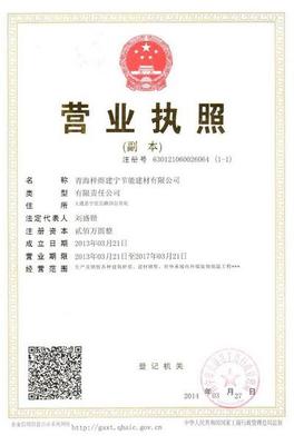 青海大学创业典型刘盛锴 以专业为基，筑绿色未来